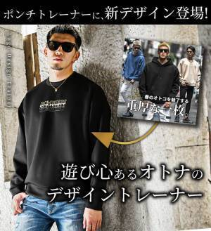 オトナの男のファッションサイト『joker(ジョーカー)』より超人気アイテム3点の新タイプが3月4日に登場。