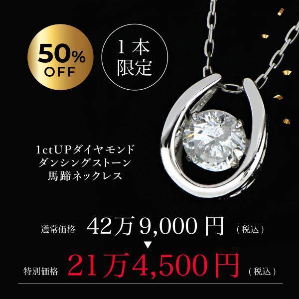 クリスマスプレゼントや自分へのご褒美に！クロスフォーのBLACK FRIDAYはジュエリーが最大50%OFF！！！