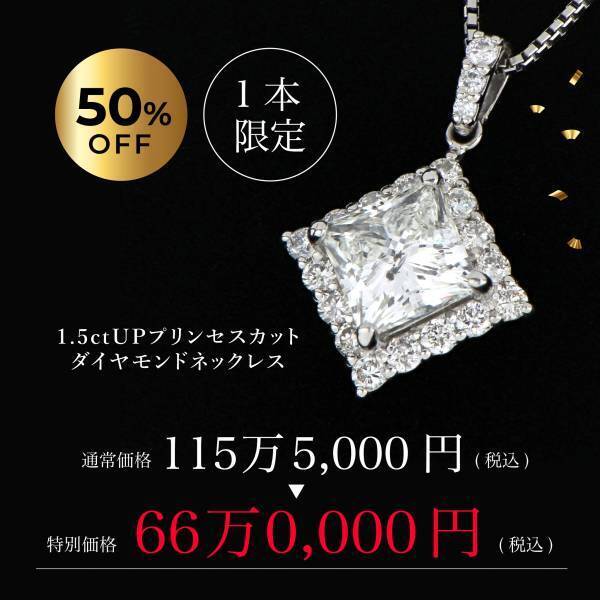 クリスマスプレゼントや自分へのご褒美に！クロスフォーのBLACK FRIDAYはジュエリーが最大50%OFF！！！