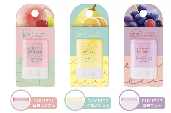 日焼け止めはスティックタイプが優秀！ ムラになりにくいフルーティーなUVスティック3/10発売