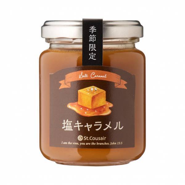 【冬限定】今年も登場！「季節限定 スイーツペースト」3種が数量限定で発売。冬にぴったりなリッチなおいしさ【サンクゼール】