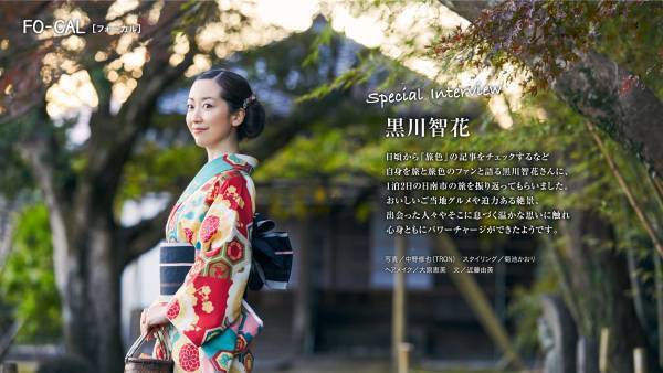黒川智花さんが、心身ともにパワーチャージ！「旅色FO-CAL」日南市特集公開
