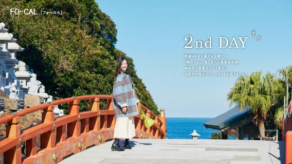 黒川智花さんが、心身ともにパワーチャージ！「旅色FO-CAL」日南市特集公開