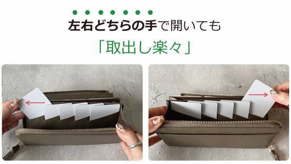 【最大30枚】カードが整列&膨らみづらく美しく整う長財布・PROUDY_Donna　先行予約販売実施中。