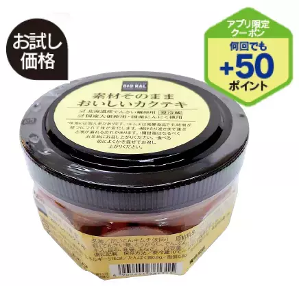 ＜首都圏ライフ＞ナチュラル系PB“BIO-RAL”4月のおすすめ「カクテキ」「アイス各種」など12品をお得にご提供！