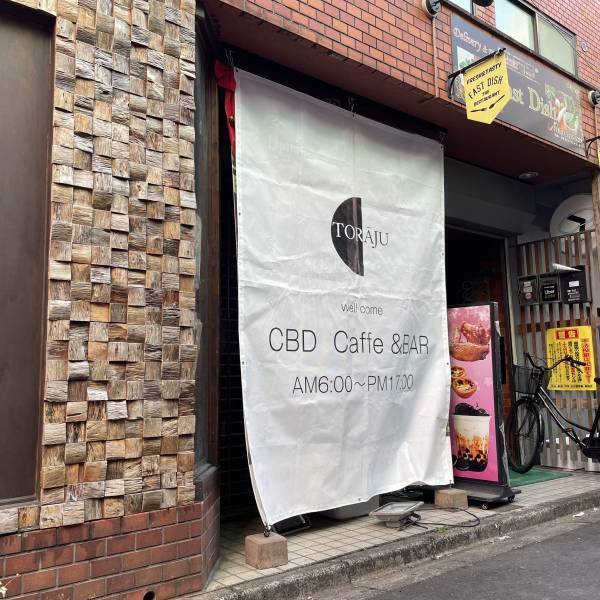 【歌舞伎町とCBDへの偏見をなくしたい】CBDカフェ「トラージュ」が歌舞伎町にオープン！