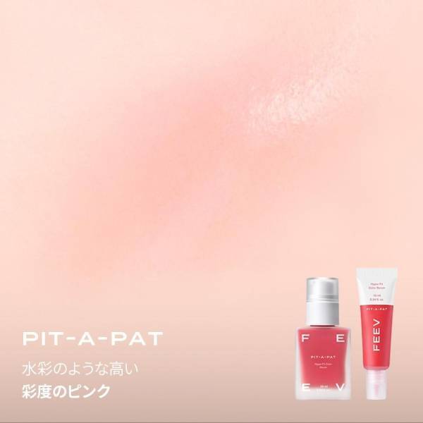 韓国発ヴィーガンビューティーブランド「FEEV（フィーブ）」がQoo10メガ割に参加！人気のリキッドチークのセットは最大34％OFF！