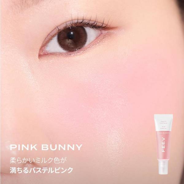 韓国発ヴィーガンビューティーブランド「FEEV（フィーブ）」がQoo10メガ割に参加！人気のリキッドチークのセットは最大34％OFF！