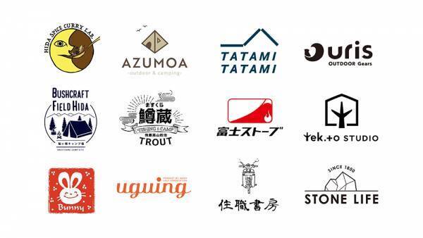 飛騨高山で“マニアック”なアウトドアイベント「ヒダアウトドアフリーク」初開催へ - ウグイの塩焼きや気球の搭乗体験も -