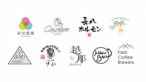 飛騨高山で“マニアック”なアウトドアイベント「ヒダアウトドアフリーク」初開催へ - ウグイの塩焼きや気球の搭乗体験も -