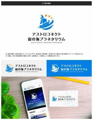 既存施設をRe活用「プラネタリウムRe活用サービス」を開始