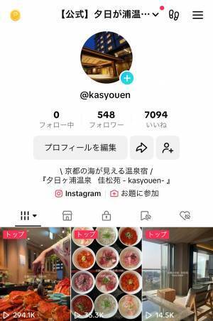 【TikTok 29万回再生】カニ食べ放題 「冬の特別ビュッフェ」開催中 夕日ヶ浦温泉「時季を彩る 佳松苑」