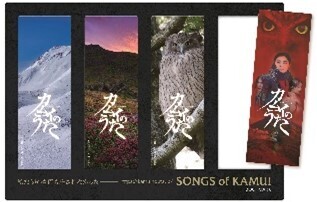 映画「カムイのうた」11月23日（木・祝）より北海道先行上映！