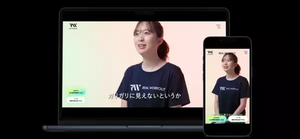 パーソナルジム「REAL WORKOUT（リアルワークアウト）」公式サイト全面リニューアルのお知らせ