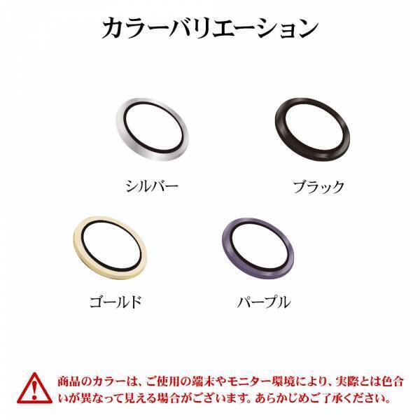 iPhone14シリーズ専用「カメラレンズ保護ガラス」を発売！