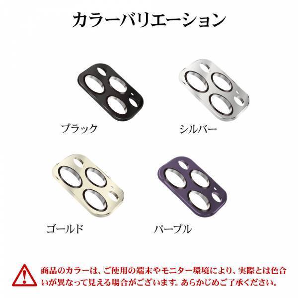 iPhone14シリーズ専用「カメラレンズ保護ガラス」を発売！