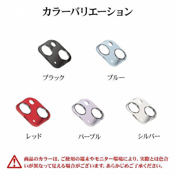 iPhone14シリーズ専用「カメラレンズ保護ガラス」を発売！