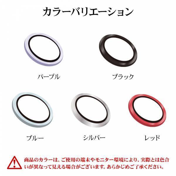 iPhone14シリーズ専用「カメラレンズ保護ガラス」を発売！