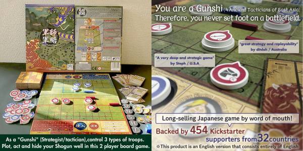 Amazon売れ筋ランキング3位の戦略ボードゲーム「軍師軍略」、米Amazonでも販売を開始。12月1日から