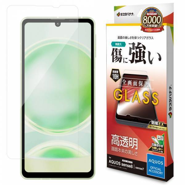 ブレない"快適さ"と止まらない"進化「AQUOS sense8 」専用アクセサリーを発売！