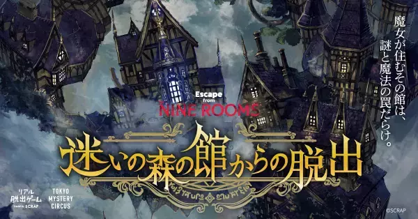 リアル脱出ゲームのSCRAPがおくる魔法世界創造プロジェクト 『Mystic Universe（ミスティックユニバース）』始動！