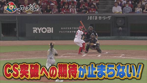 【カープ道】『ＣＳから日本一へ！全力大応援』10月11日（水）深夜0時15分放送　広島ホームテレビ