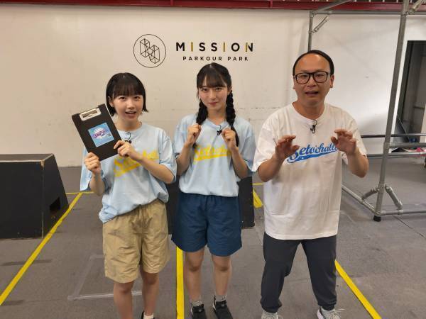 広島ホームテレビ【せとチャレ！STU48】己の壁を超えろ！パルクールに挑戦！！