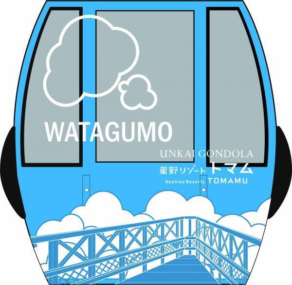 【トマム】ダイナミックな雲海を鑑賞「雲海テラスオープニングセレモニー2023」開催～お客さまと一緒に青空を彩る「クラウドリリース」を実施～｜開催日：2023年5月11日