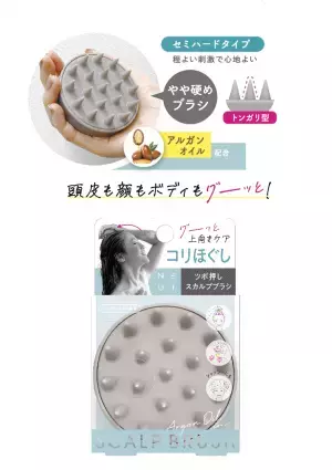 夏の頭皮ストレスの原因は紫外線と汗！頭皮をすっきり爽快に洗う 「ニュート ヘッドスクラブジェル」「ニュート爽快スカルプブラシ」5/22発売
