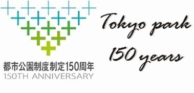 【芝公園】開園150周年記念イベント開催！