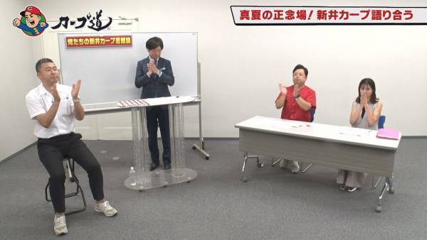 【カープ道】『俺たちの新井カープ若鯉論』８月23日（水）深夜放送　広島ホームテレビ