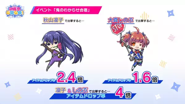 『対魔忍GOGO!」』エリート対魔忍「秋山凜子」登場！ 新イベント「鬼のわからせ合宿」が開催！