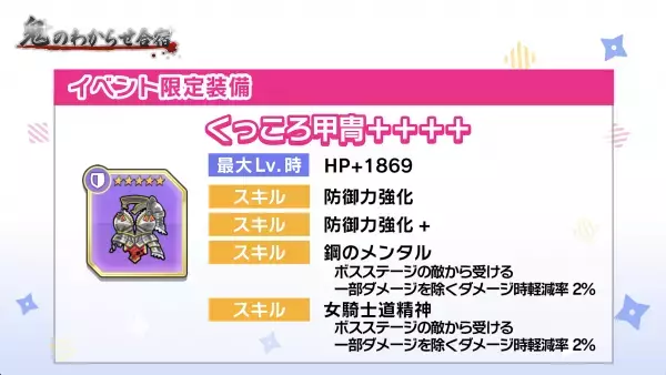 『対魔忍GOGO!」』エリート対魔忍「秋山凜子」登場！ 新イベント「鬼のわからせ合宿」が開催！