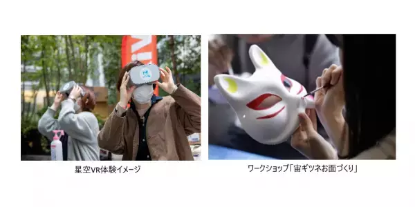 星＆宇宙モチーフのハンドメイドアクセサリー＆雑貨を集めた POP-UPイベント『宙フェス夜市の夏祭り＠梅田ロフト』に協力。 8月12日にはスターパーティ（天体観望会）も実施！