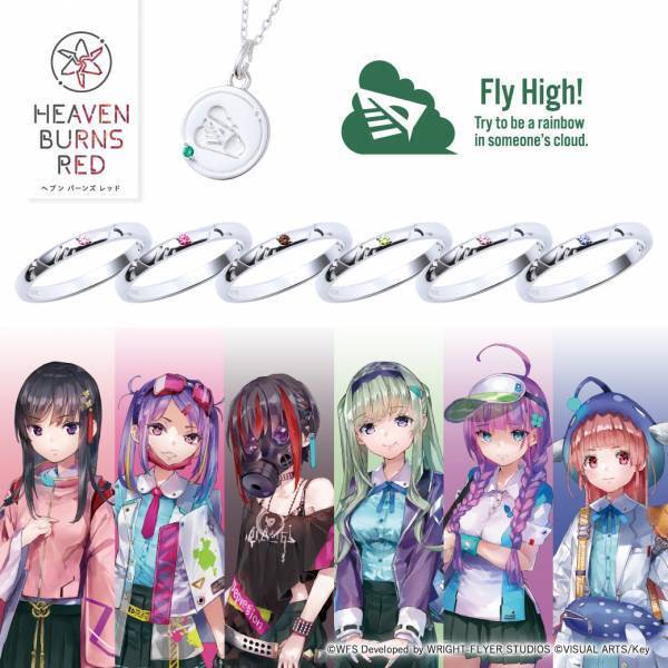 「ヘブンバーンズレッド」コラボジュエリー第一弾　9/8（金）より受注開始！