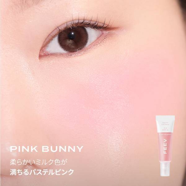 韓国発ヴィーガンビューティーブランドの「FEEV（フィーブ）」より人気のリキッドチーク、ティントに新色が登場！