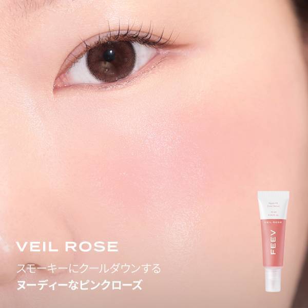 韓国発ヴィーガンビューティーブランドの「FEEV（フィーブ）」より人気のリキッドチーク、ティントに新色が登場！