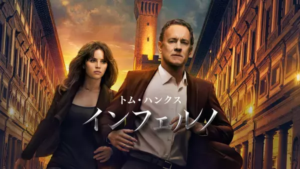 元旦から『ダ・ヴィンチ・コード』3部作を一挙に。最新作は無料BS初登場！本編約25分追加編集版も放送。 1月1日（月）～1月3日（水）BS12 トゥエルビ