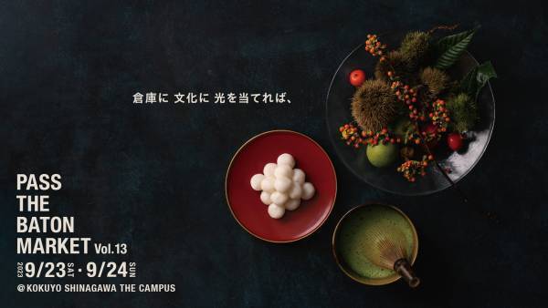 HIROKO HAYASHI（ヒロコ ハヤシ） がPASS THE BATON MARKET Vol.13に出店!