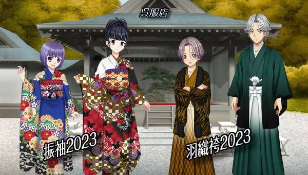 学園生活コミュニティ「キャラフレ」｜成人式イベントのお知らせ