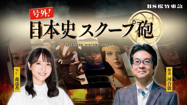 女優・樋口日奈が見参！空海と四国の歴史に触れるお遍路旅スペシャル『号外！日本史スクープ砲　お遍路（前・後編）』