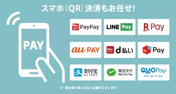 メガネのパリミキ『U-18応援キャンペーン』 開催のお知らせ