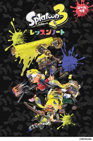 「スプラトゥーン3 レッスンノート（シールつき）」「 スプラトゥーン3 レッスンシール」「 スプラトゥーン3 月謝袋」 9月27日発売！