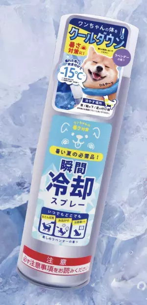 ペットの熱中症対策はできていますか？炎天下のお散歩に注意。ワンちゃん用 どこでも冷却スプレー3月10日（金）発売