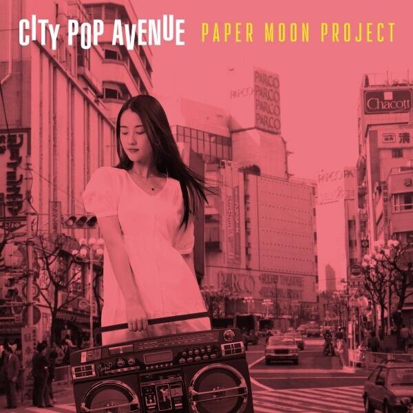 実力派女性ヴォーカリスト８名がシティポップの名曲を鮮やかにカバーした新録アルバム「CITY POP AVENUE」6月21日発売決定！
