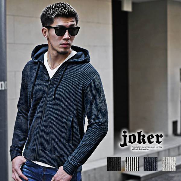 【人気シリーズ】シアサッカー素材のアイテム5点が3月10日より新登場『メンズファッション joker(ジョーカー)』