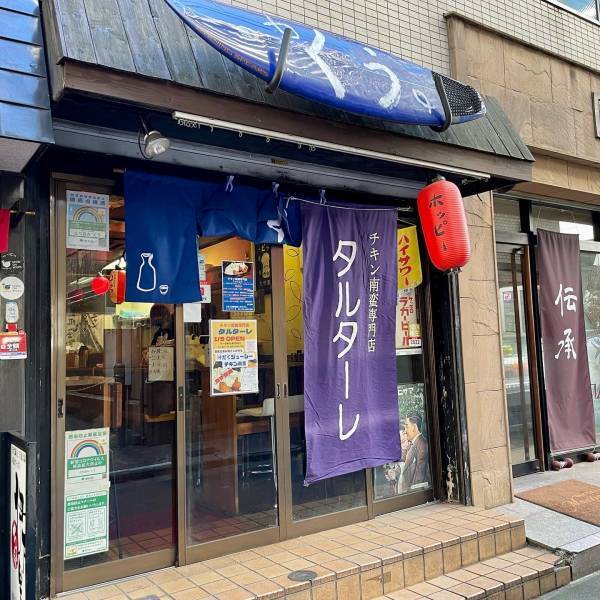 【宮崎グルメ】汁だくチキン南蛮専門店タルターレが内幸町にオープン！！