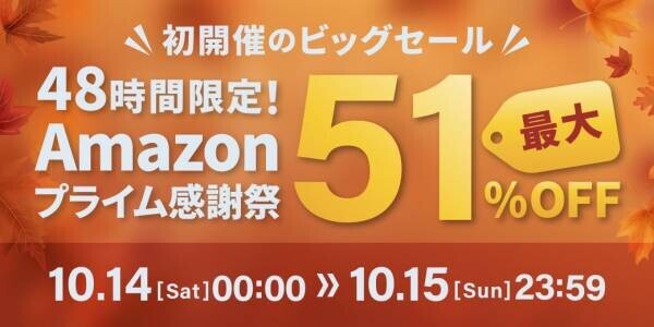 【48時間限定セール】メンズコスメNULLの人気製品が『Amazonプライム感謝祭』にて最大51%OFF！
