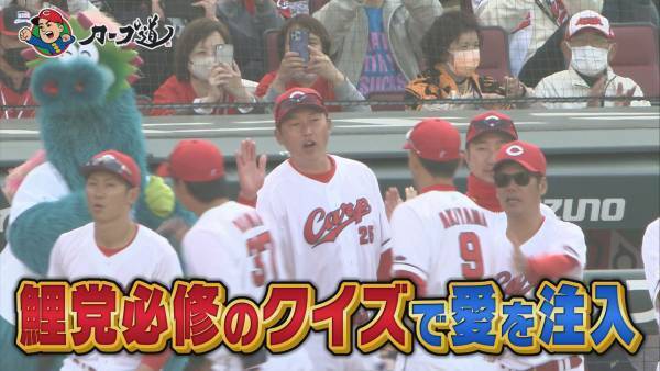 【カープ道】『あの人にファンになってもらいたい第６弾』後半戦