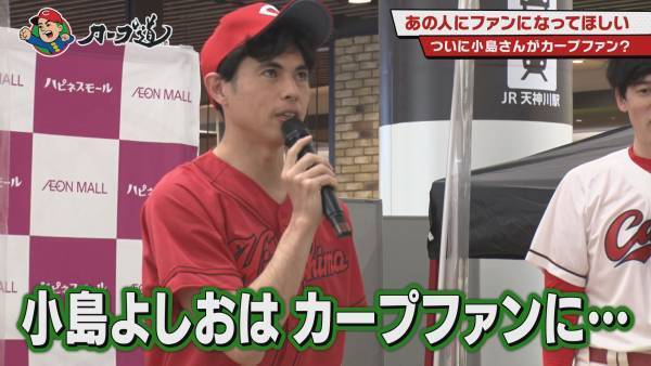 【カープ道】『あの人にファンになってもらいたい第６弾』後半戦